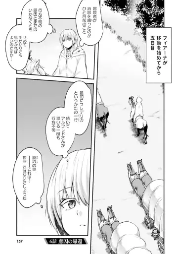 [Abi] Inbi na Doukutsu no Sono Oku de Fhentai - Page 159