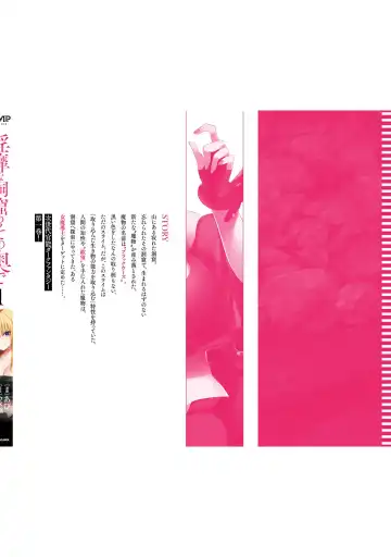 [Abi] Inbi na Doukutsu no Sono Oku de Fhentai - Page 196