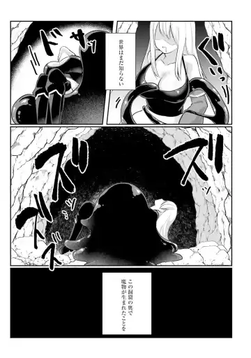 [Abi] Inbi na Doukutsu no Sono Oku de Fhentai - Page 33
