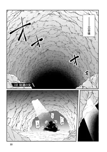 [Abi] Inbi na Doukutsu no Sono Oku de Fhentai - Page 35