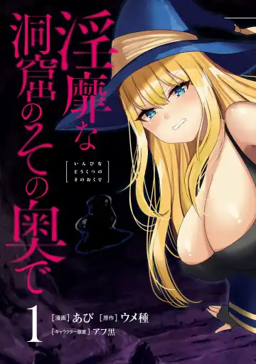 [Abi] Inbi na Doukutsu no Sono Oku de Fhentai - Page 5