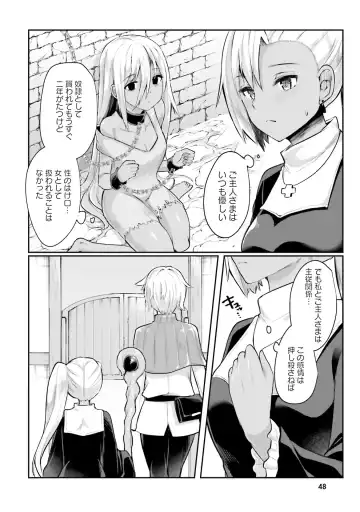 [Abi] Inbi na Doukutsu no Sono Oku de Fhentai - Page 50