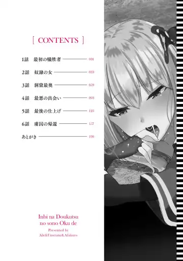 [Abi] Inbi na Doukutsu no Sono Oku de Fhentai - Page 6