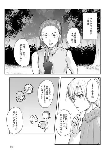 [Abi] Inbi na Doukutsu no Sono Oku de Fhentai - Page 81