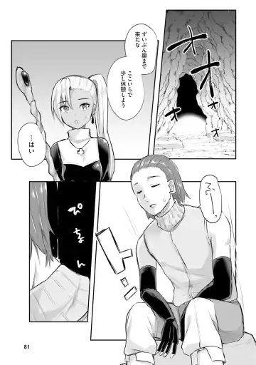 [Abi] Inbi na Doukutsu no Sono Oku de Fhentai - Page 83