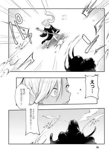 [Abi] Inbi na Doukutsu no Sono Oku de Fhentai - Page 88