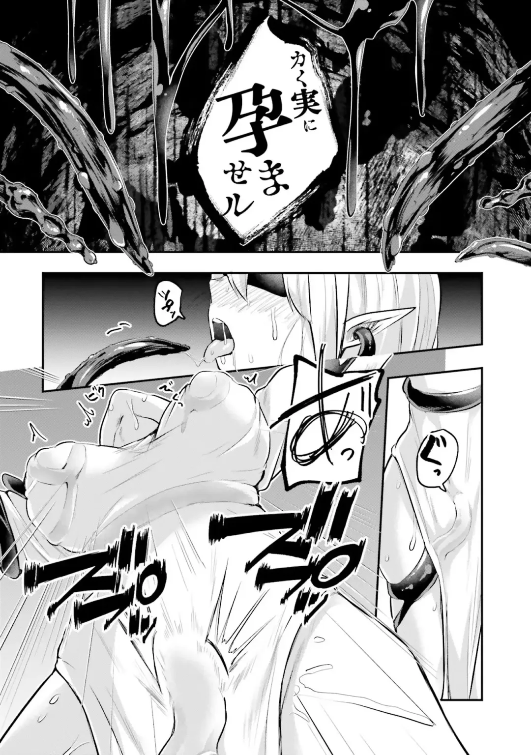 [Abi] Inbi na Doukutsu no Sono Oku de 2 Fhentai - Page 102