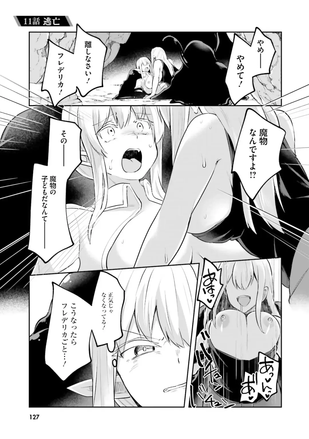 [Abi] Inbi na Doukutsu no Sono Oku de 2 Fhentai - Page 129