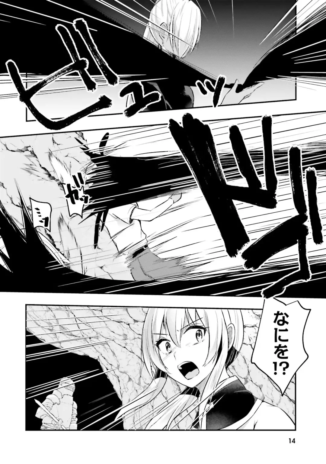 [Abi] Inbi na Doukutsu no Sono Oku de 2 Fhentai - Page 16