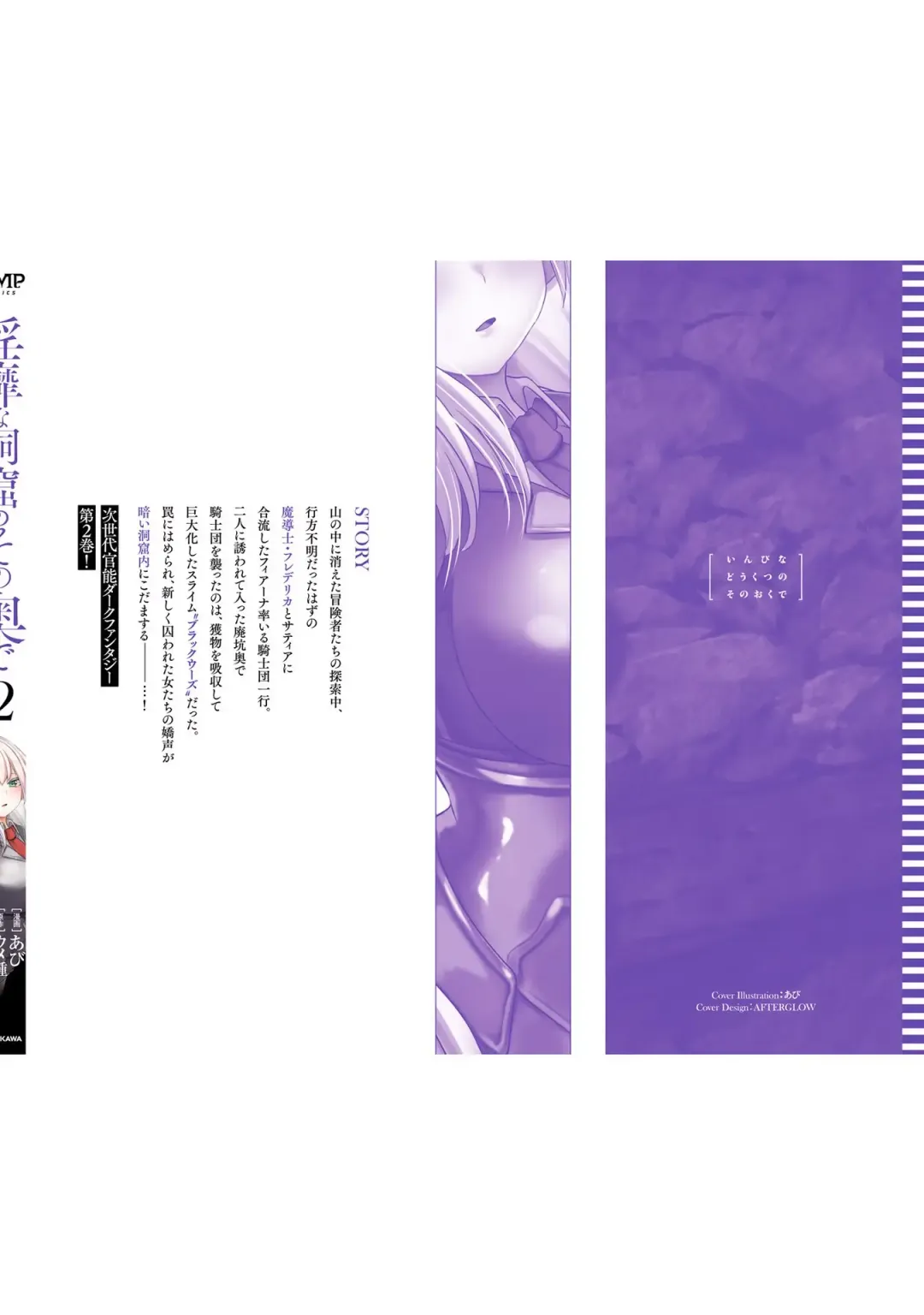 [Abi] Inbi na Doukutsu no Sono Oku de 2 Fhentai - Page 162