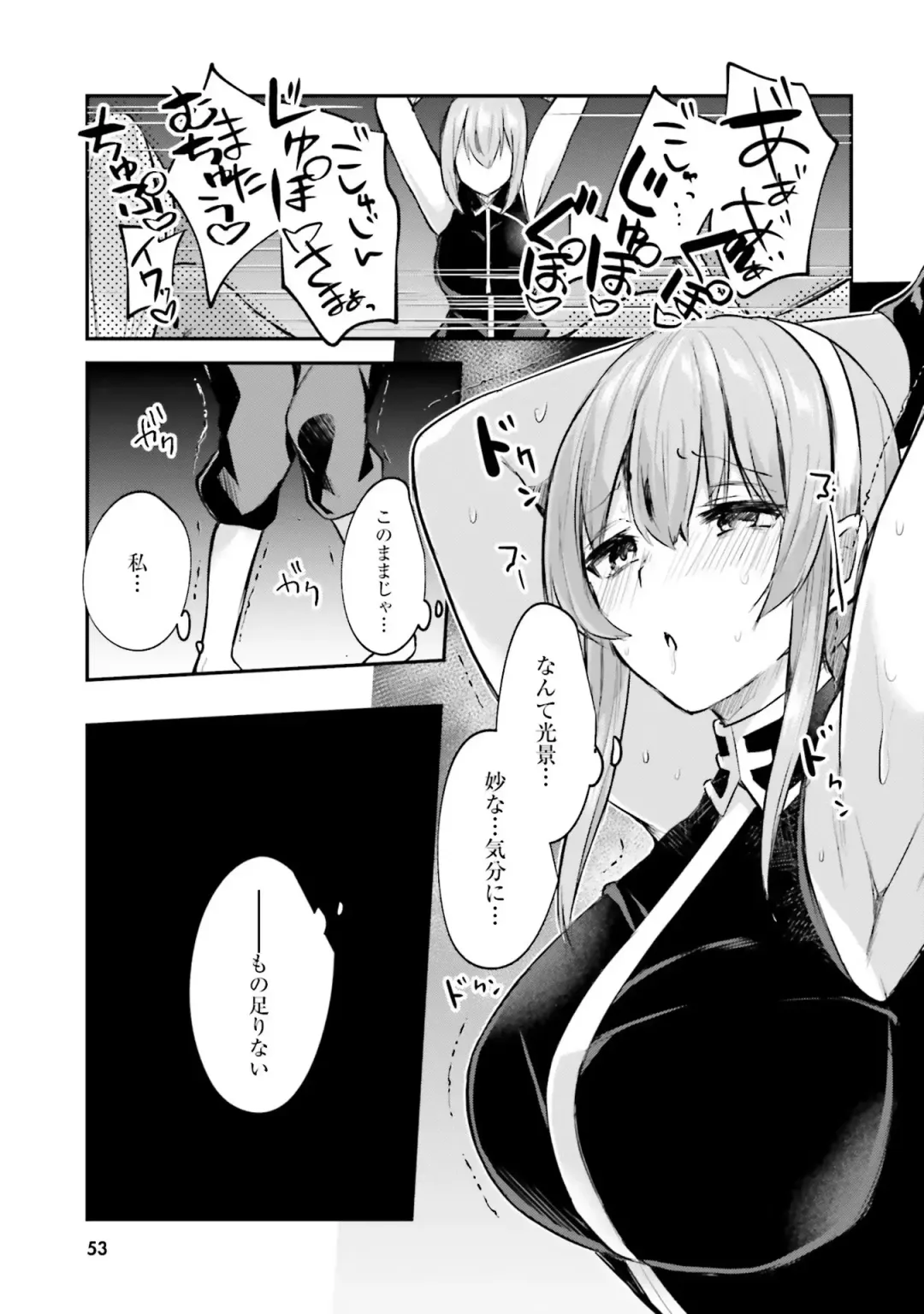 [Abi] Inbi na Doukutsu no Sono Oku de 2 Fhentai - Page 55