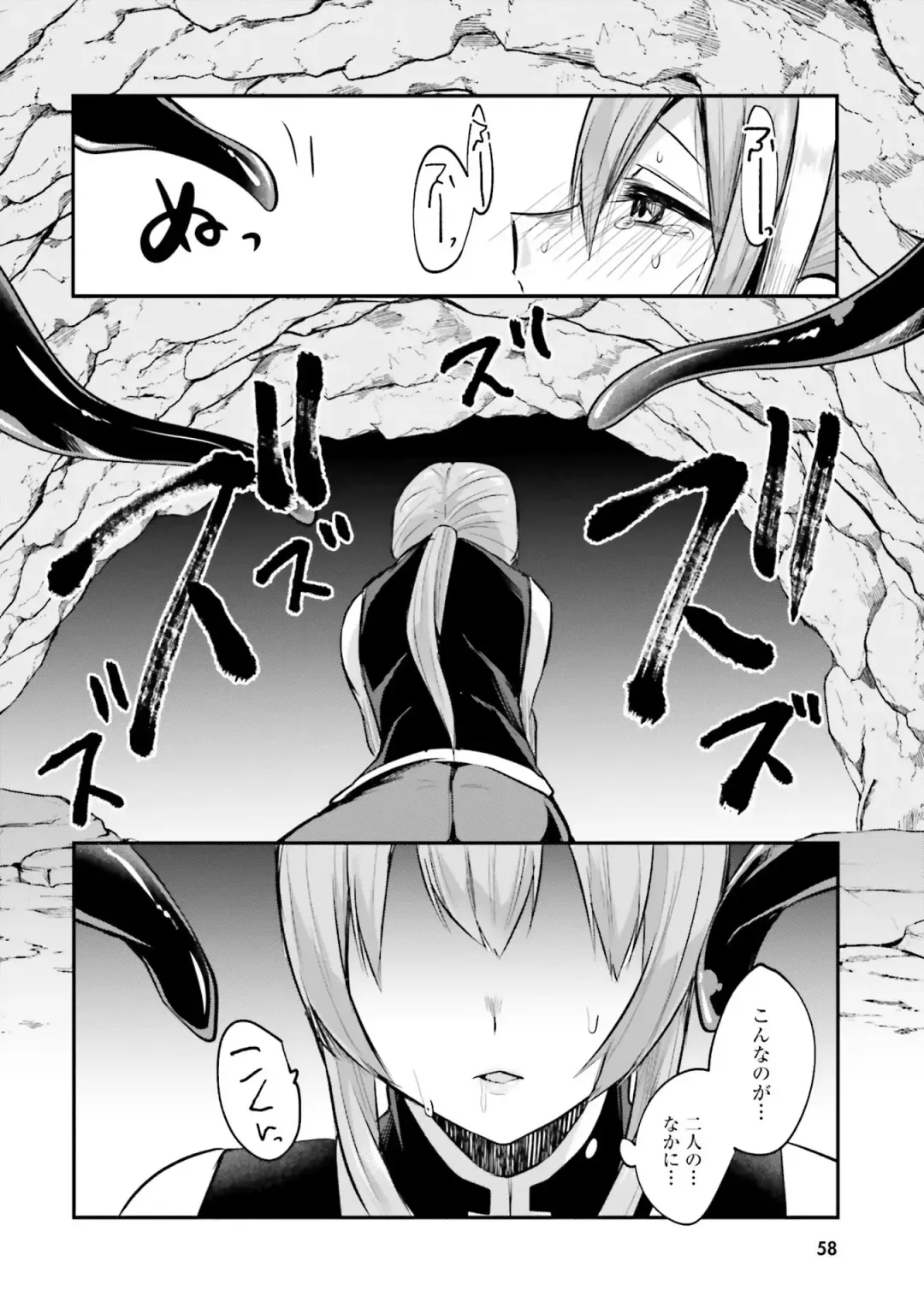 [Abi] Inbi na Doukutsu no Sono Oku de 2 Fhentai - Page 60