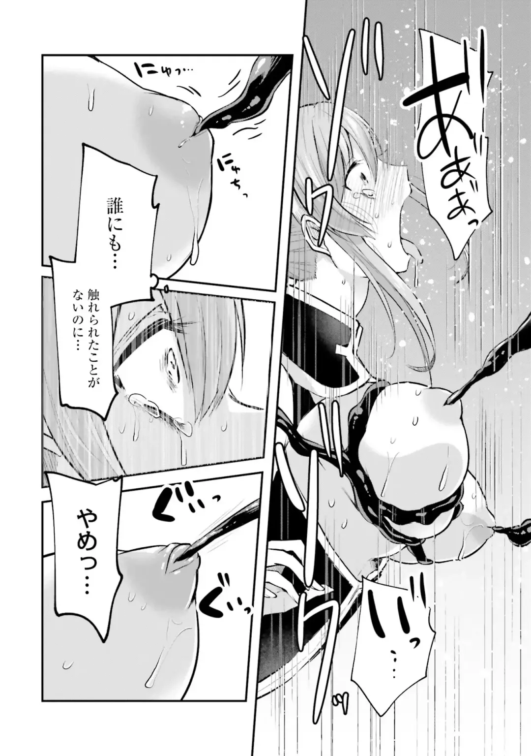 [Abi] Inbi na Doukutsu no Sono Oku de 2 Fhentai - Page 70