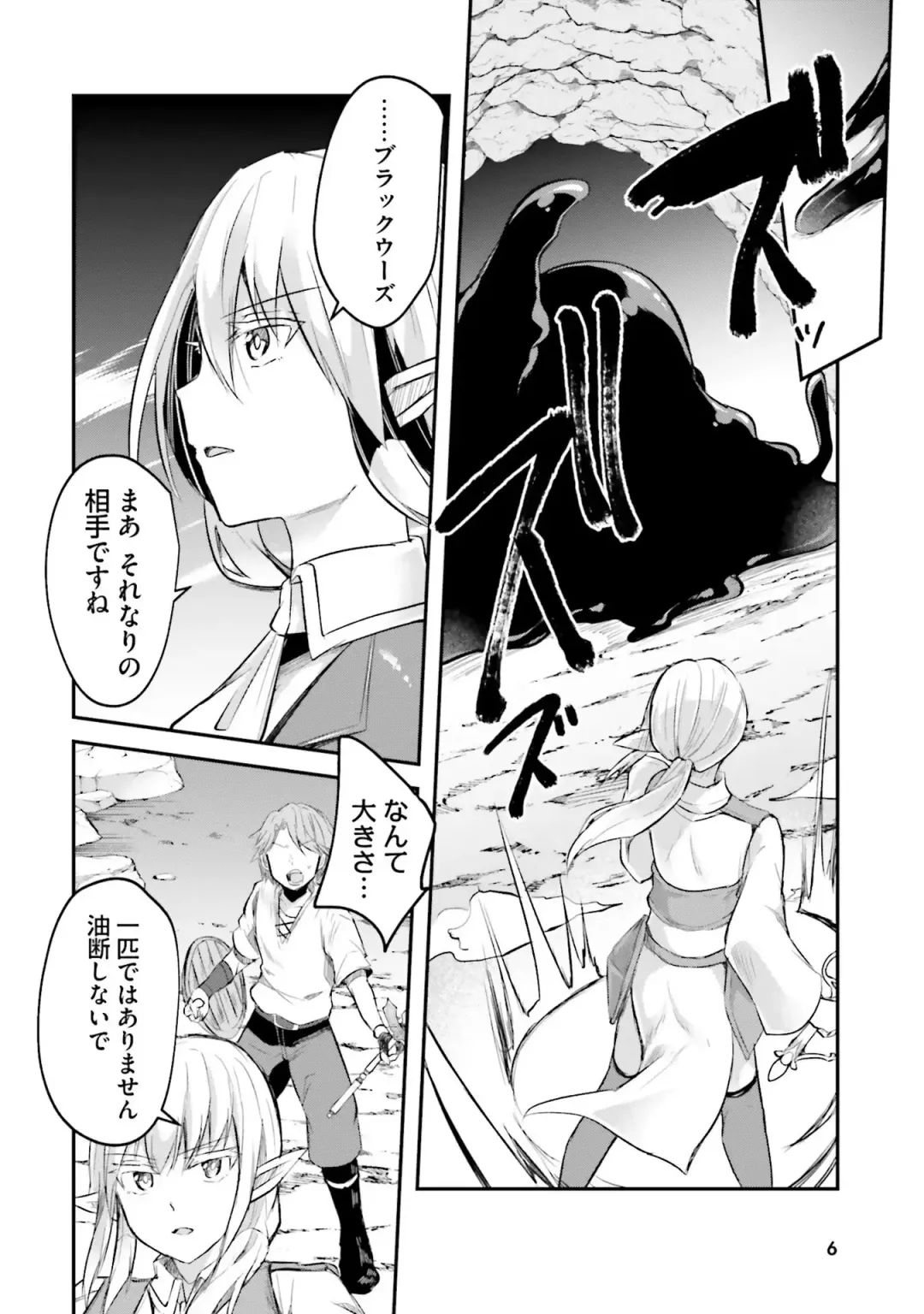 [Abi] Inbi na Doukutsu no Sono Oku de 2 Fhentai - Page 8