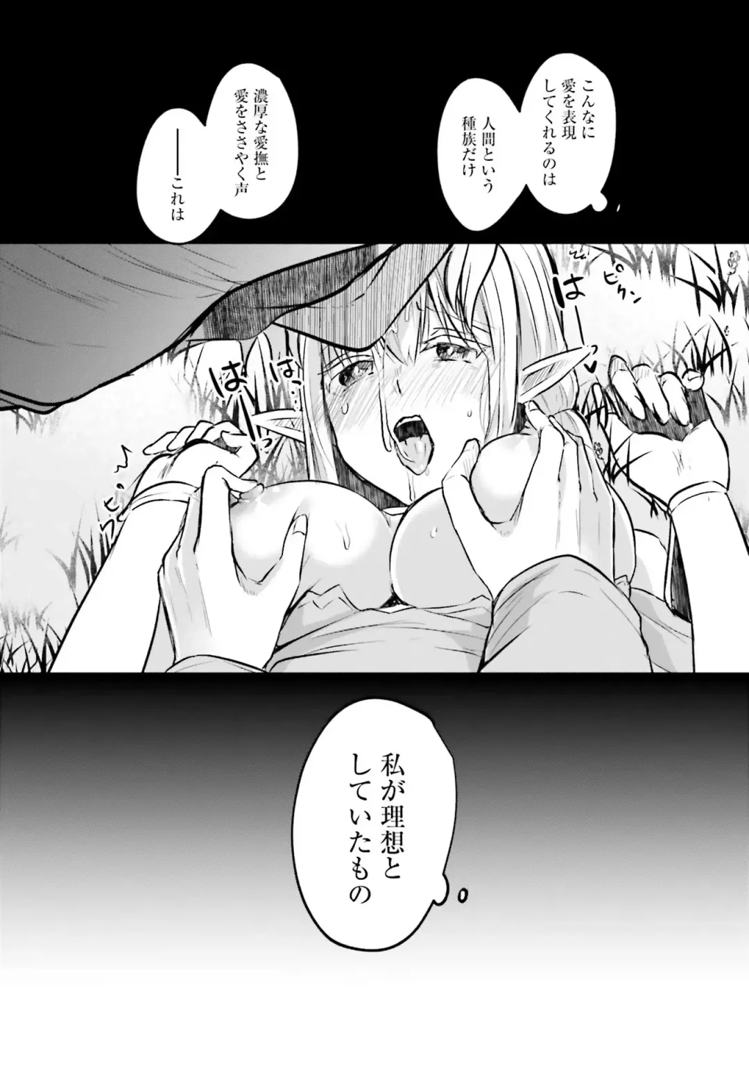 [Abi] Inbi na Doukutsu no Sono Oku de 2 Fhentai - Page 92