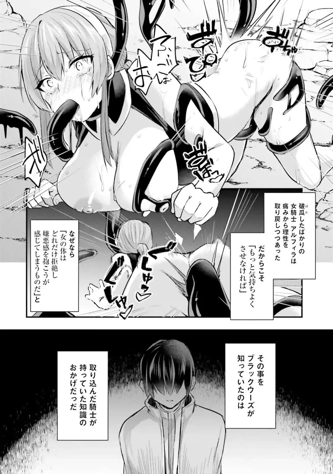 [Abi] Inbi na Doukutsu no Sono Oku de 2 Fhentai - Page 98