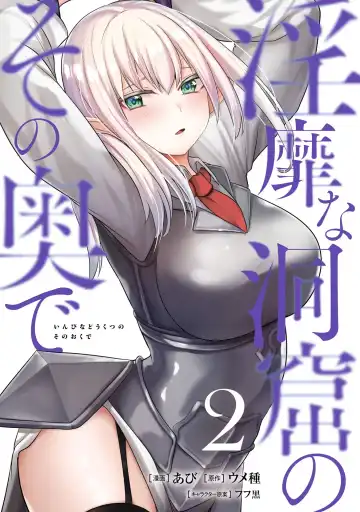 Read [Abi] Inbi na Doukutsu no Sono Oku de 2 - Fhentai