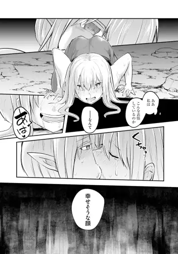 [Abi] Inbi na Doukutsu no Sono Oku de 2 Fhentai - Page 117