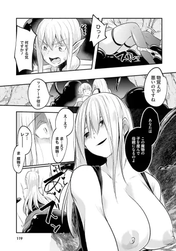 [Abi] Inbi na Doukutsu no Sono Oku de 2 Fhentai - Page 121
