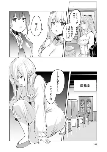 [Abi] Inbi na Doukutsu no Sono Oku de 2 Fhentai - Page 148