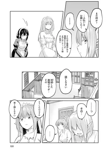 [Abi] Inbi na Doukutsu no Sono Oku de 2 Fhentai - Page 153