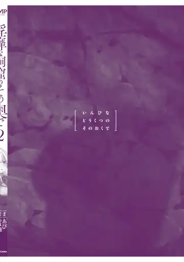 [Abi] Inbi na Doukutsu no Sono Oku de 2 Fhentai - Page 164