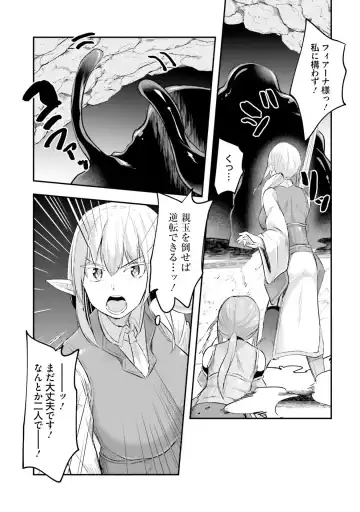 [Abi] Inbi na Doukutsu no Sono Oku de 2 Fhentai - Page 21