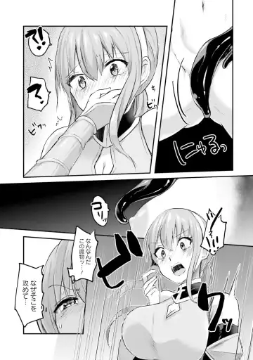 [Abi] Inbi na Doukutsu no Sono Oku de 2 Fhentai - Page 23