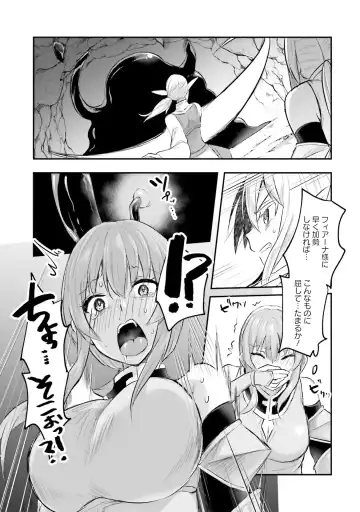 [Abi] Inbi na Doukutsu no Sono Oku de 2 Fhentai - Page 25
