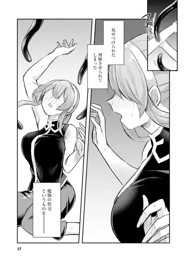 [Abi] Inbi na Doukutsu no Sono Oku de 2 Fhentai - Page 59