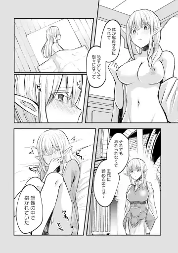 [Abi] Inbi na Doukutsu no Sono Oku de 2 Fhentai - Page 86