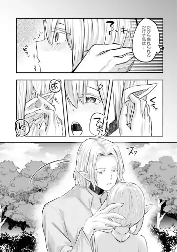 [Abi] Inbi na Doukutsu no Sono Oku de 2 Fhentai - Page 87