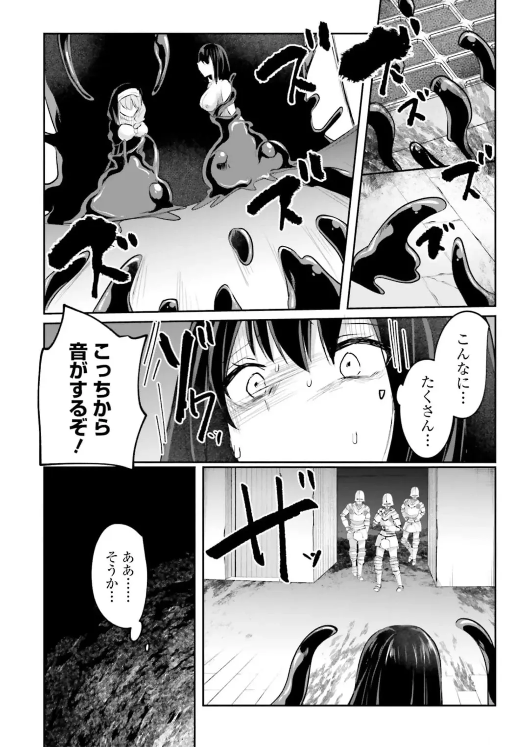 [Abi] Inbi na Doukutsu no Sono Oku de 3 Fhentai - Page 123