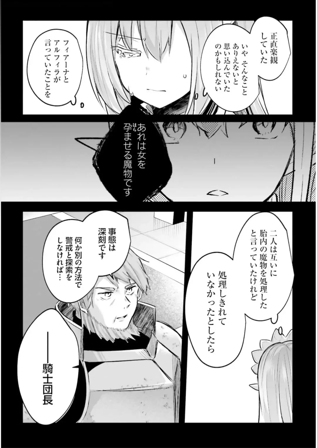 [Abi] Inbi na Doukutsu no Sono Oku de 3 Fhentai - Page 128