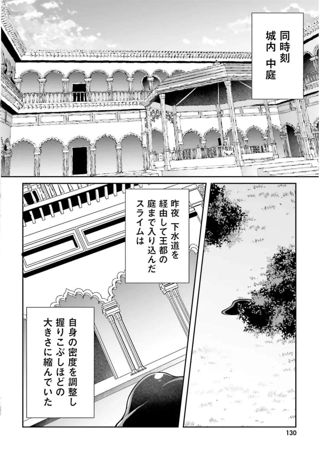 [Abi] Inbi na Doukutsu no Sono Oku de 3 Fhentai - Page 132