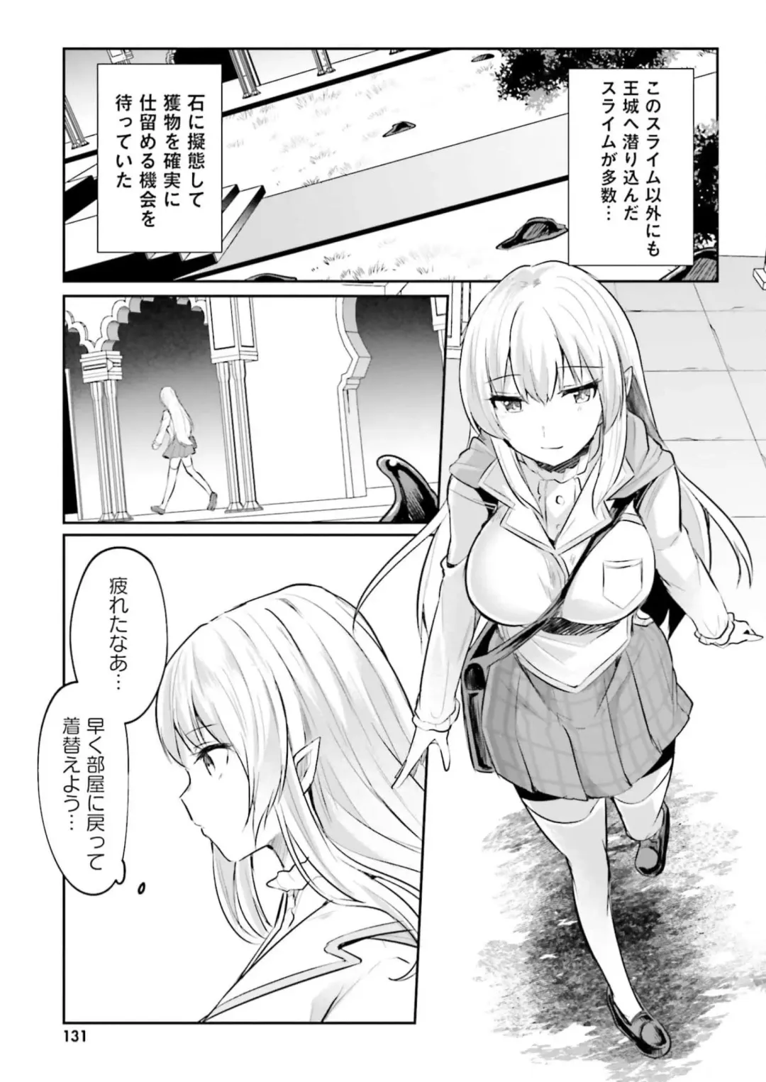 [Abi] Inbi na Doukutsu no Sono Oku de 3 Fhentai - Page 133