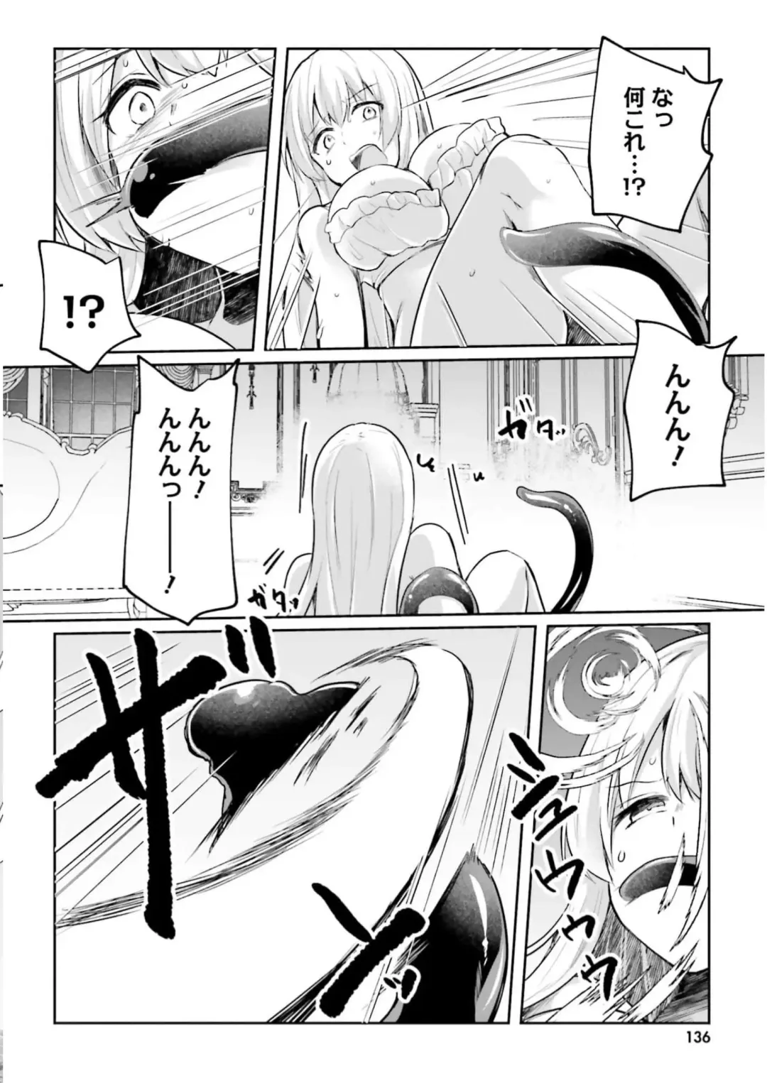 [Abi] Inbi na Doukutsu no Sono Oku de 3 Fhentai - Page 138