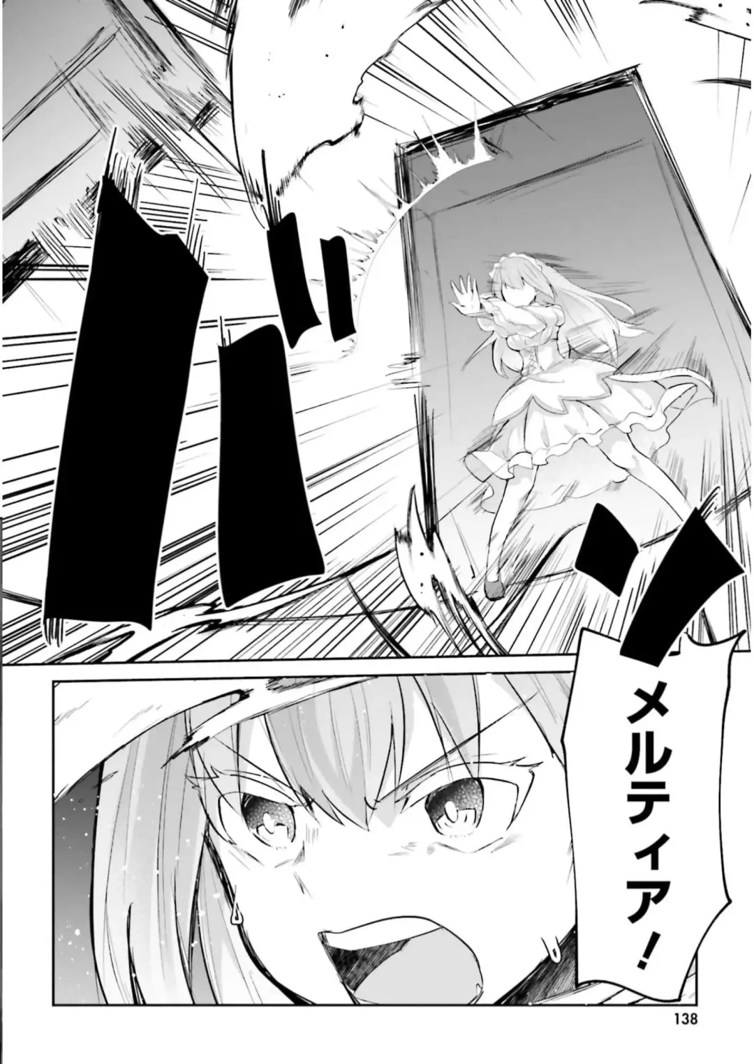 [Abi] Inbi na Doukutsu no Sono Oku de 3 Fhentai - Page 140