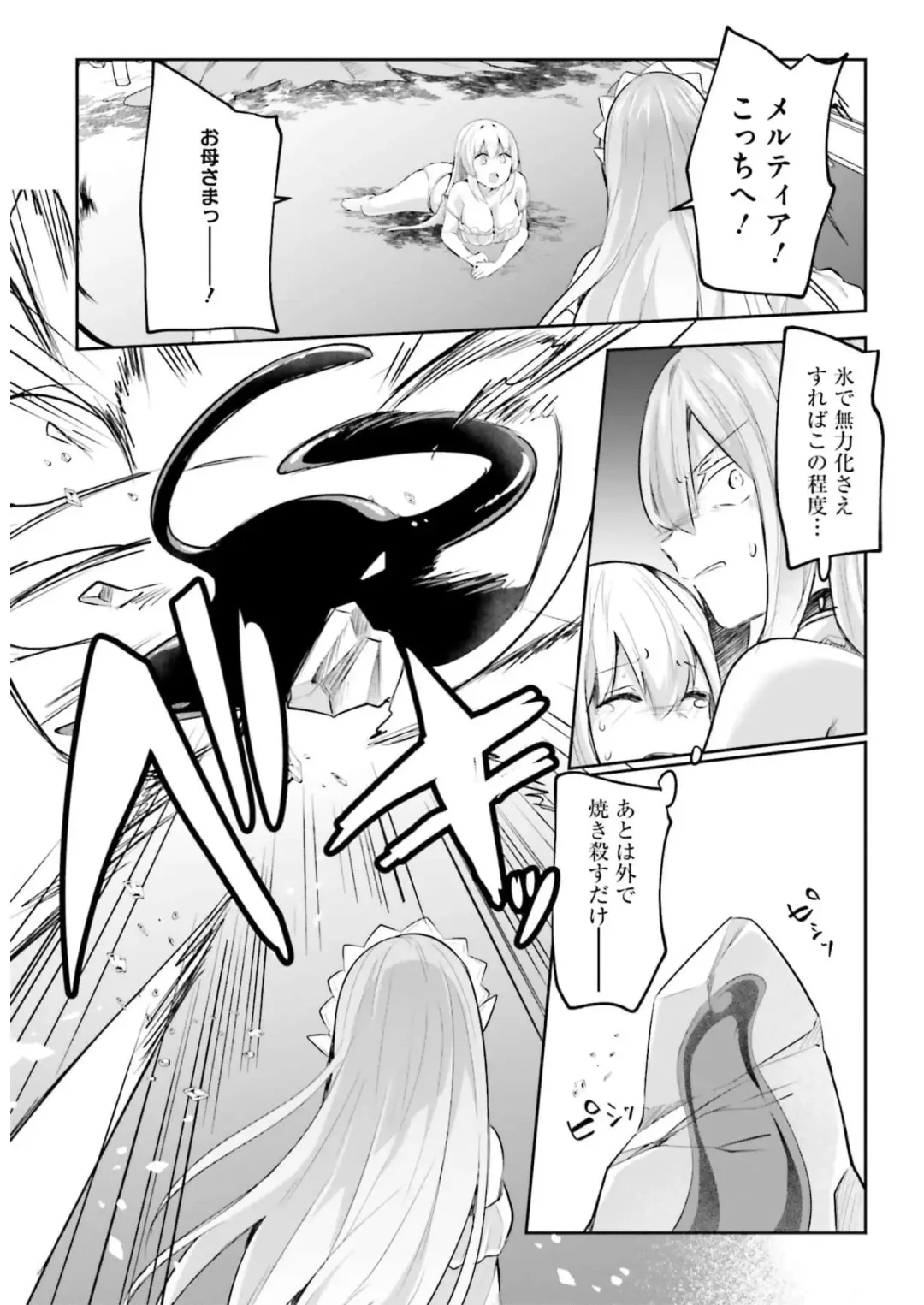 [Abi] Inbi na Doukutsu no Sono Oku de 3 Fhentai - Page 143