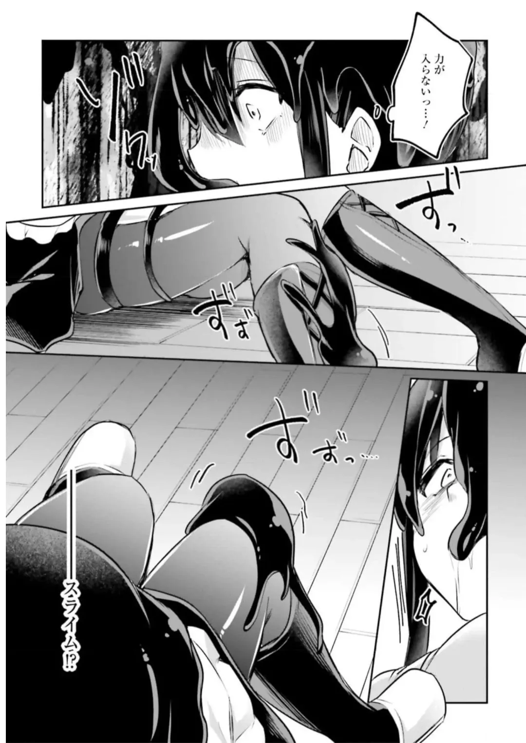 [Abi] Inbi na Doukutsu no Sono Oku de 3 Fhentai - Page 15