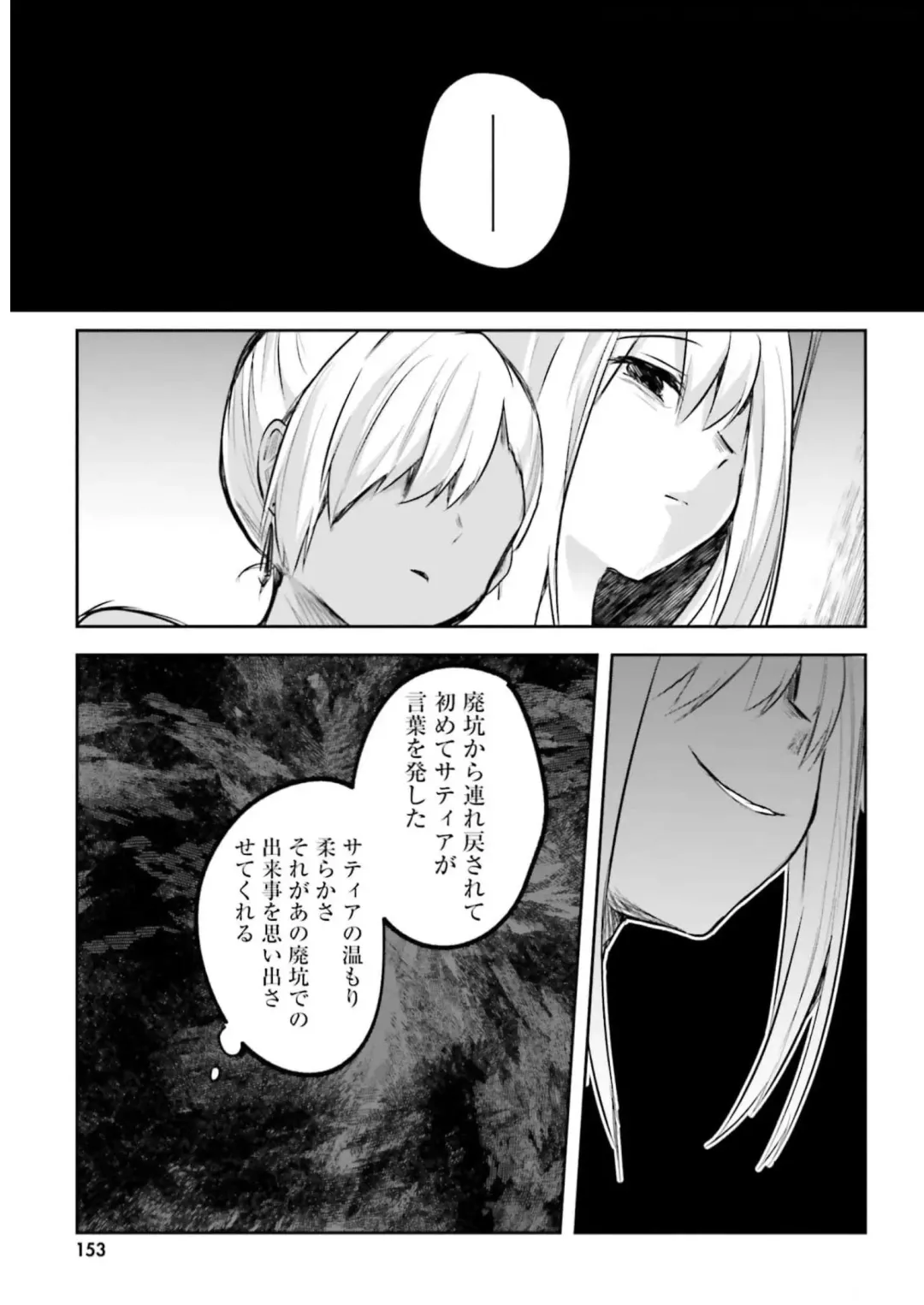 [Abi] Inbi na Doukutsu no Sono Oku de 3 Fhentai - Page 155
