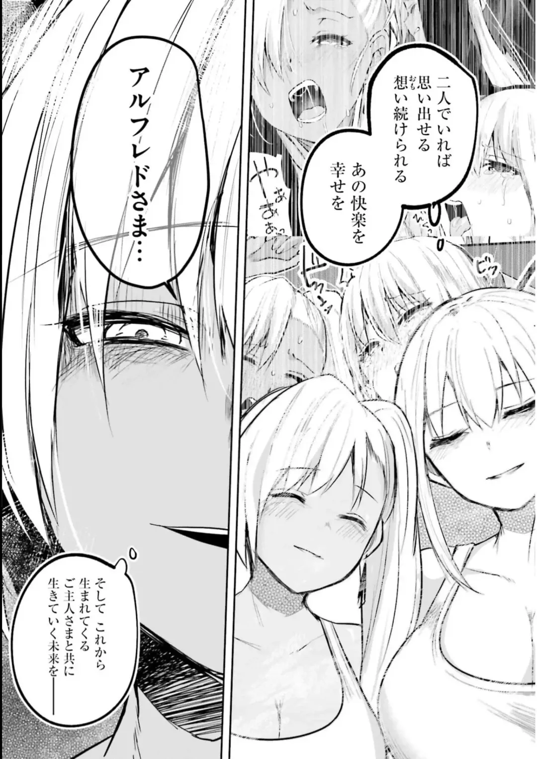 [Abi] Inbi na Doukutsu no Sono Oku de 3 Fhentai - Page 156