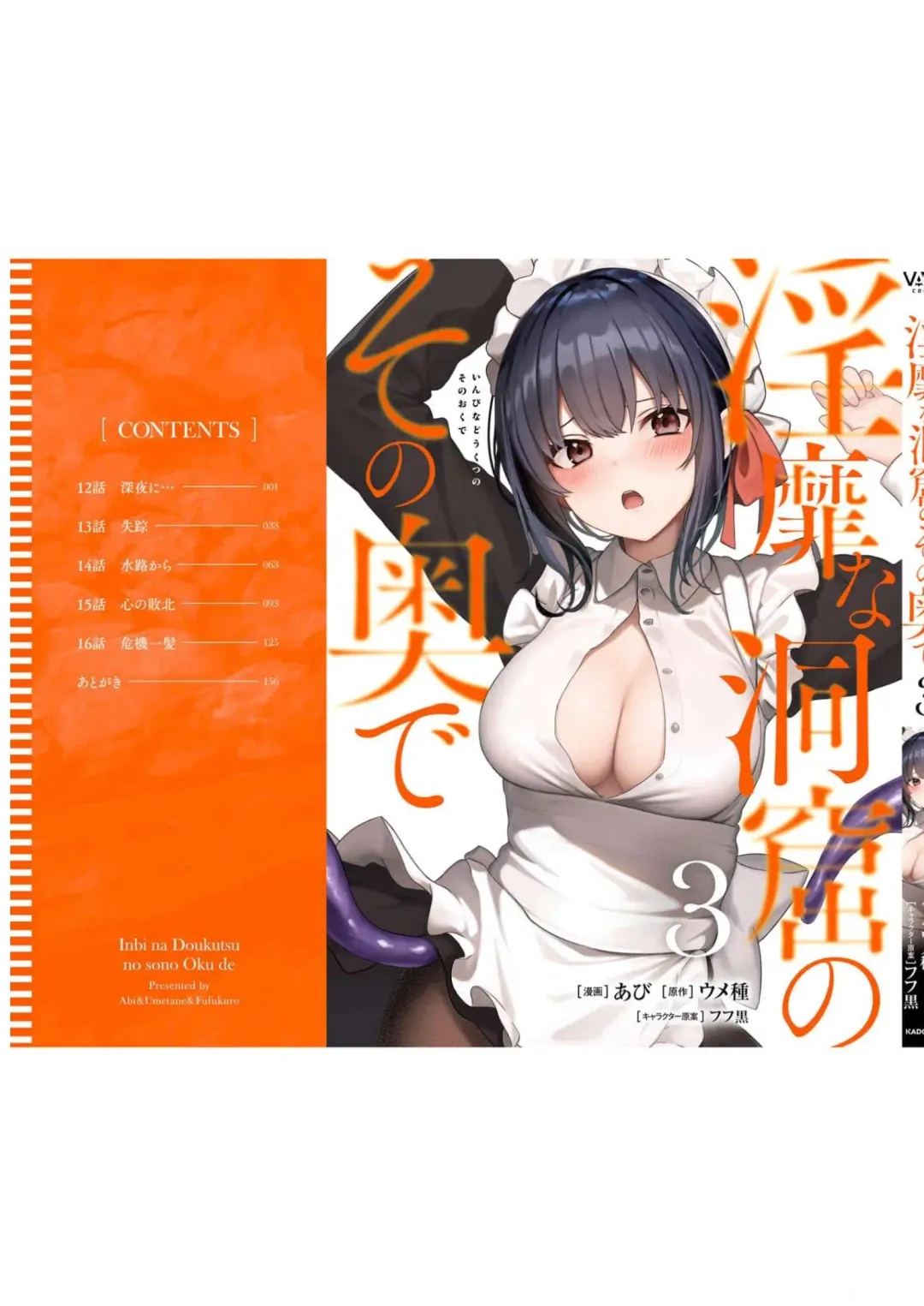 [Abi] Inbi na Doukutsu no Sono Oku de 3 Fhentai - Page 161