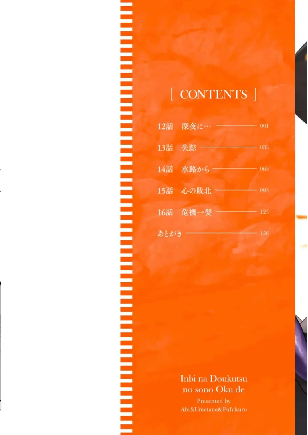 [Abi] Inbi na Doukutsu no Sono Oku de 3 Fhentai - Page 2