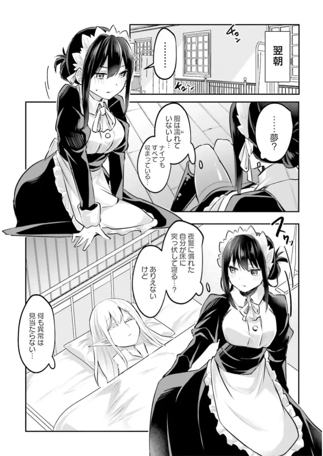 [Abi] Inbi na Doukutsu no Sono Oku de 3 Fhentai - Page 24