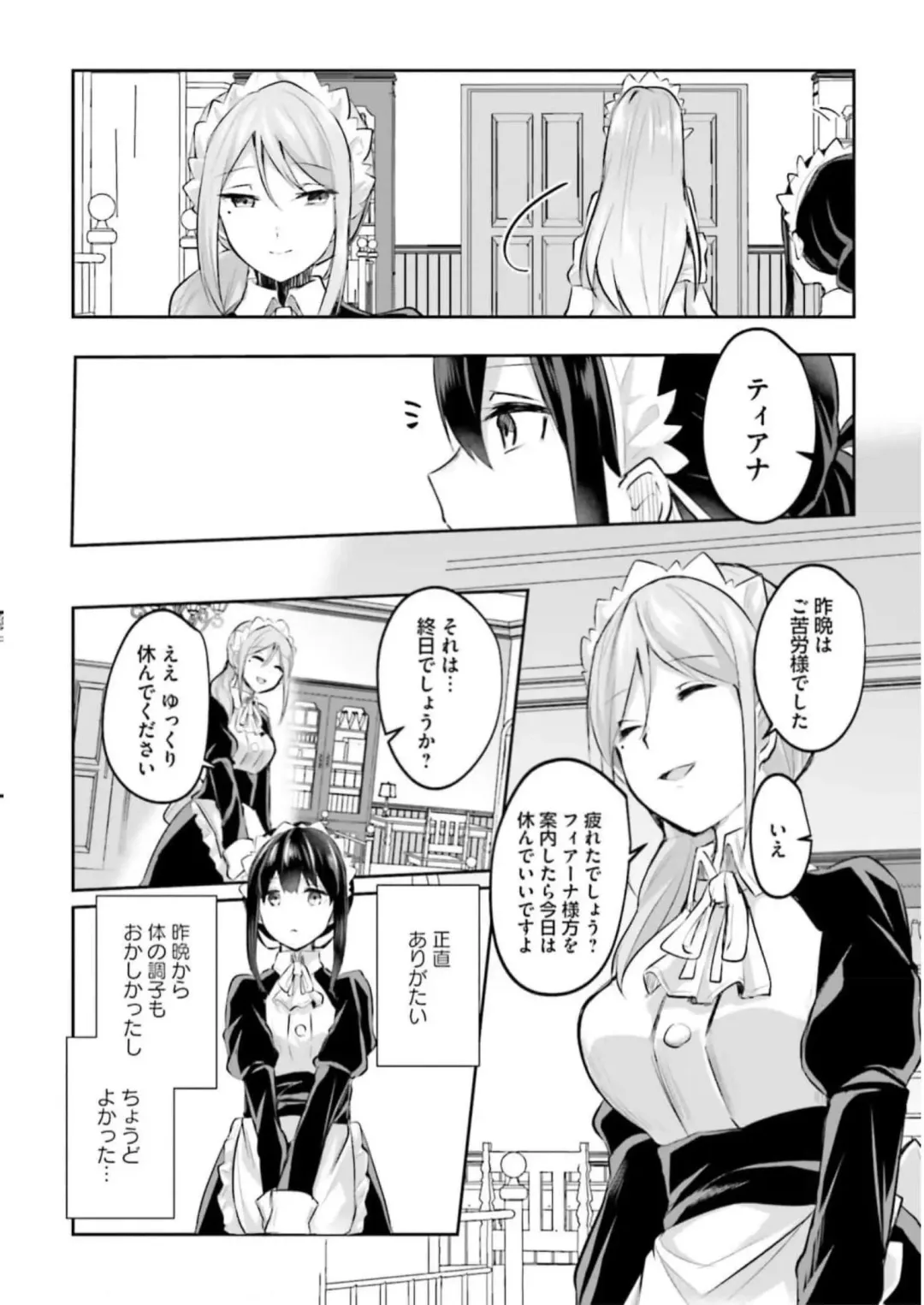 [Abi] Inbi na Doukutsu no Sono Oku de 3 Fhentai - Page 28