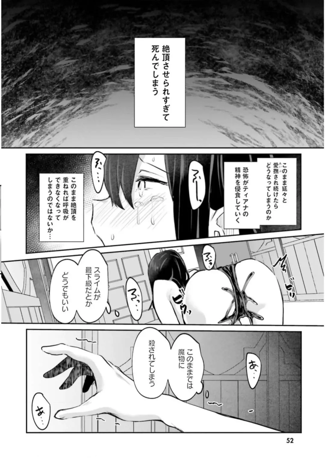 [Abi] Inbi na Doukutsu no Sono Oku de 3 Fhentai - Page 54