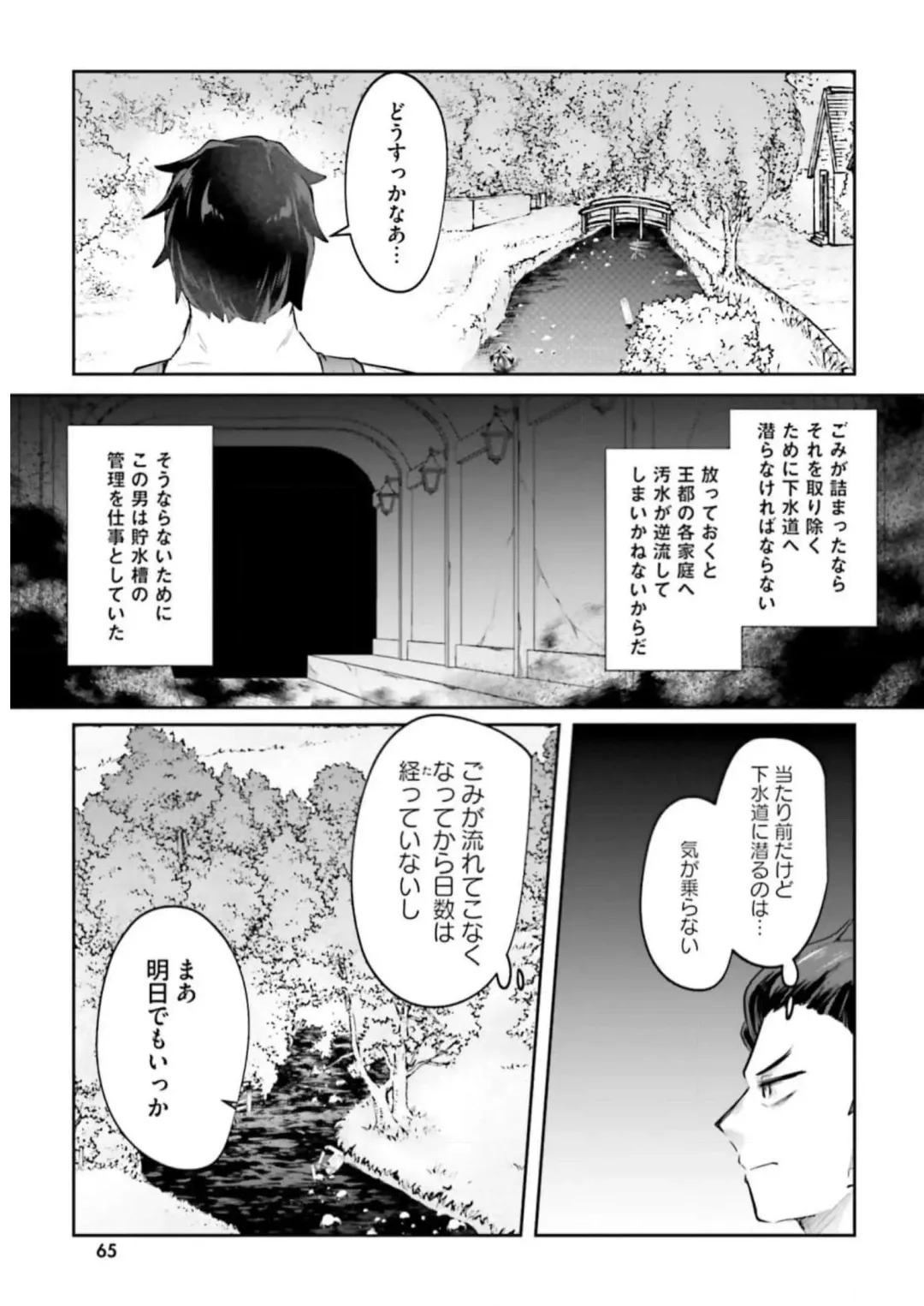 [Abi] Inbi na Doukutsu no Sono Oku de 3 Fhentai - Page 67