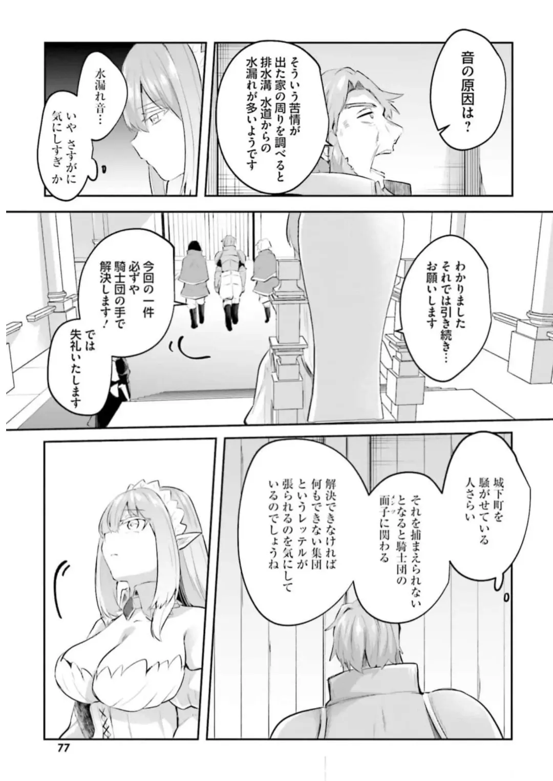 [Abi] Inbi na Doukutsu no Sono Oku de 3 Fhentai - Page 79