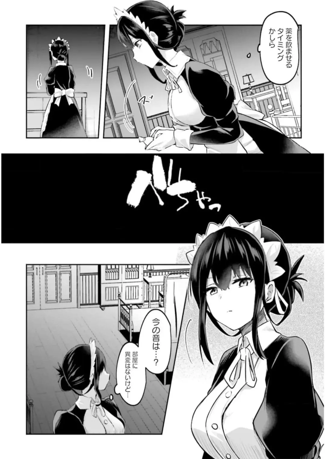 [Abi] Inbi na Doukutsu no Sono Oku de 3 Fhentai - Page 8